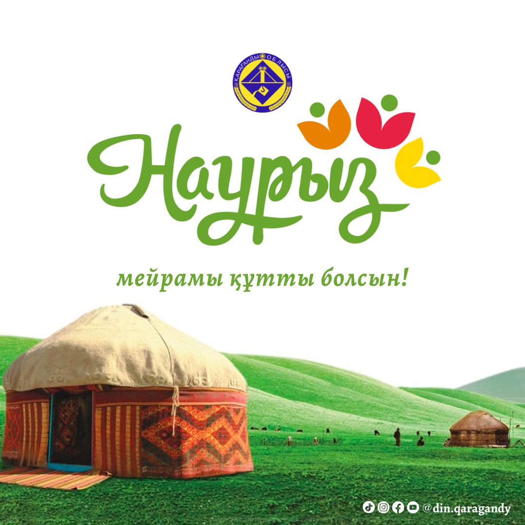 3 “Д” сыныбында ерекше жылылық пен ұлттық рухқа толы Наурыз мерекесі жоғары деңгейде аталып өтті