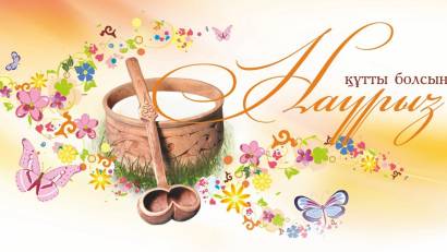 Наурыз мейрамы. 3-сынып оқушылары