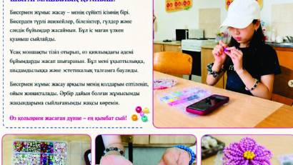 Қолөнер және шығармашылық